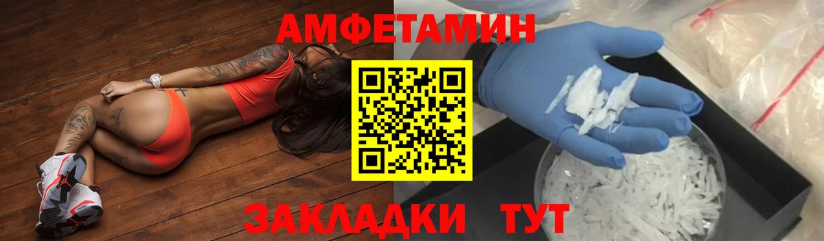 Амфетамин Розовый Алексин