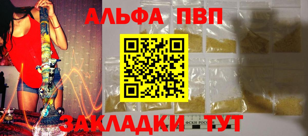 A PVP VHQ  Вход с VPN  Алексин 