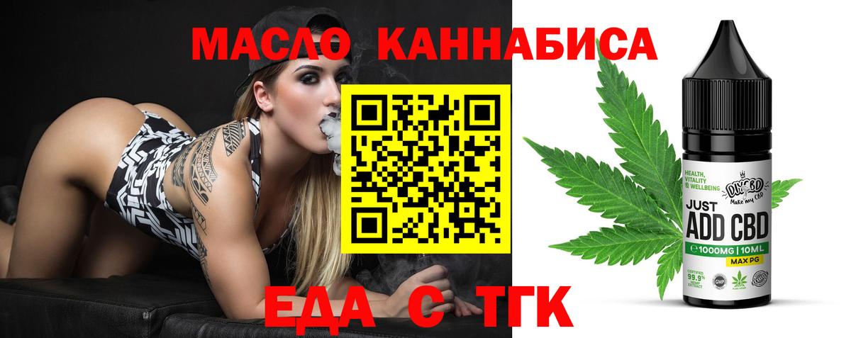 Cannafood марихуана  Вход с VPN  Алексин 