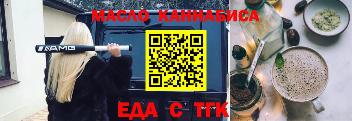 Печенье с ТГК марихуана Алексин