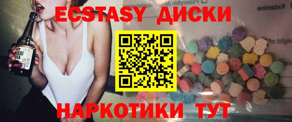 Алексин  Ecstasy таблы  Ecstasy  Вход с VPN 
