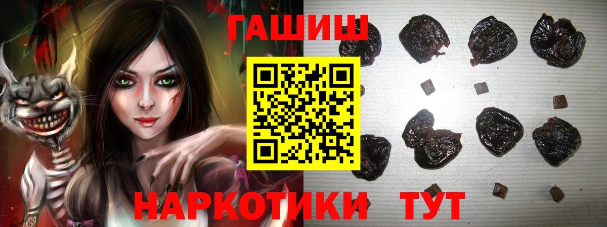 ГАШИШ Изолятор  Вход с VPN  ГАШИШ Ice-O-Lator  ГАШИШ  Алексин 