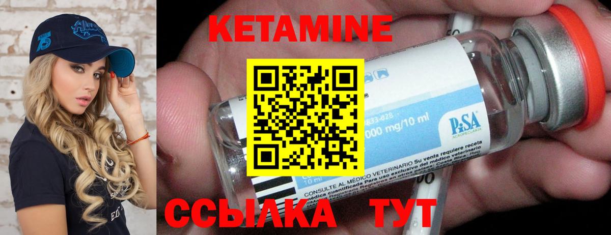Кетамин ketamine  КЕТАМИН VHQ  Вход с VPN  Алексин 