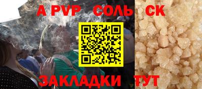 спайс Азнакаево
