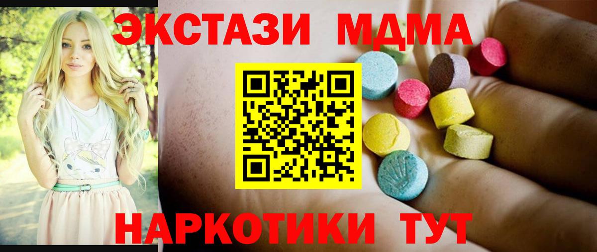 МДМА кристаллы Алексин