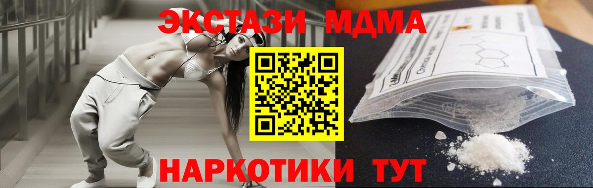 Алексин  MDMA молли  Вход с VPN 