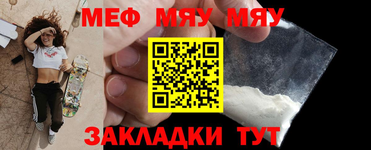 Мефедрон  Алексин