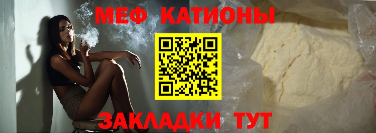 МЕФ мяу мяу  Меф mephedrone  МЯУ-МЯУ  Вход с VPN  Алексин 