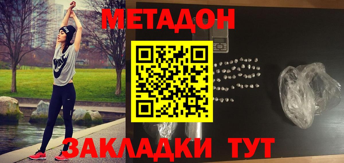 МЕТАДОН VHQ Алексин