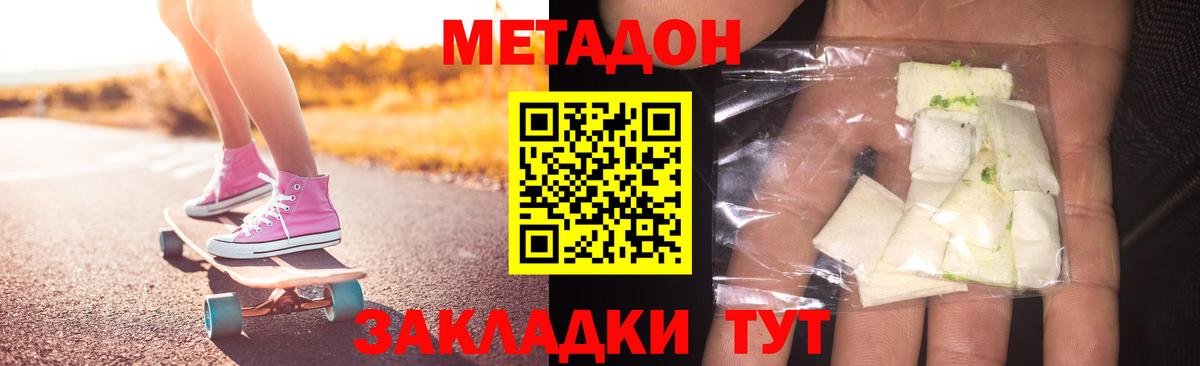 Метадон кристалл  Вход с VPN  Алексин 