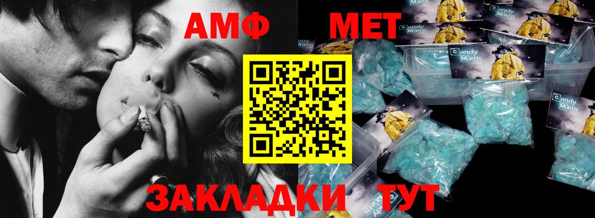 Метамфетамин винт Алексин