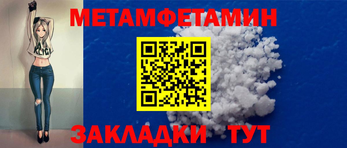 Первитин  МЕТАМФЕТАМИН винт  Вход с VPN  Алексин 